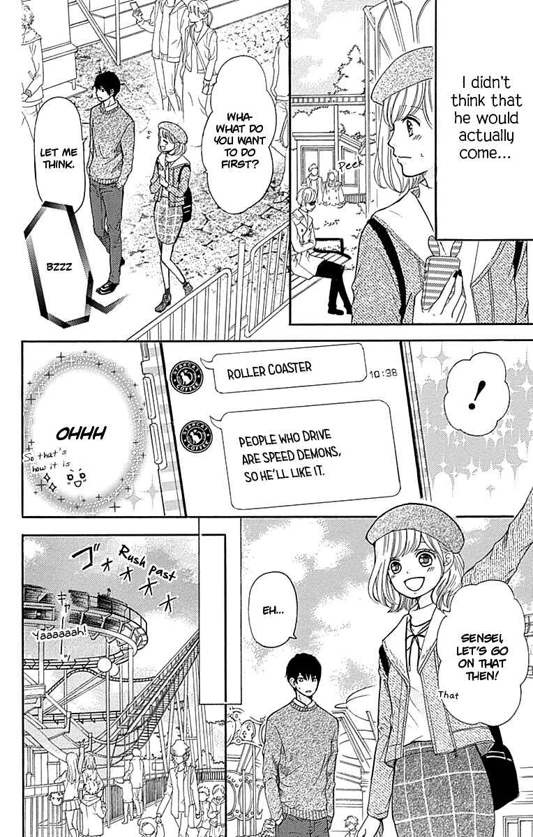 Page 15 Chapter 6 Furuya-sensei wa An-chan no Mono