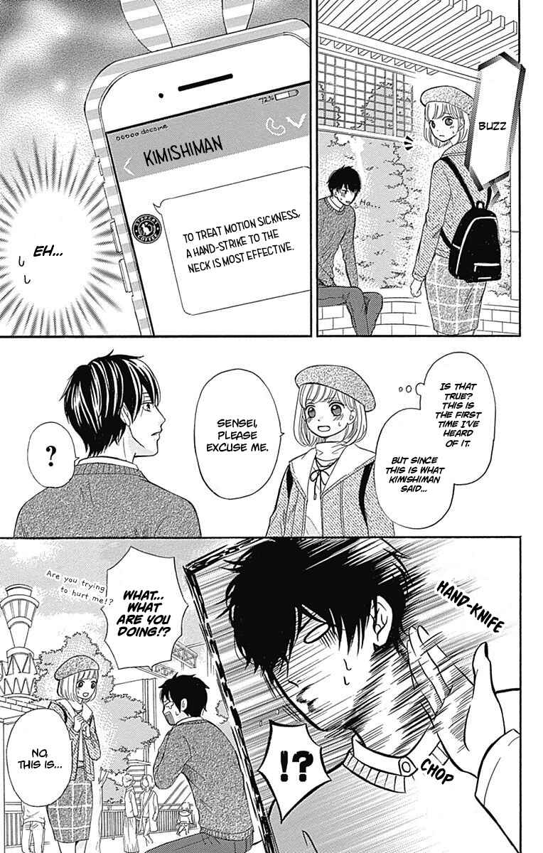 Page 18 Chapter 6 Furuya-sensei wa An-chan no Mono