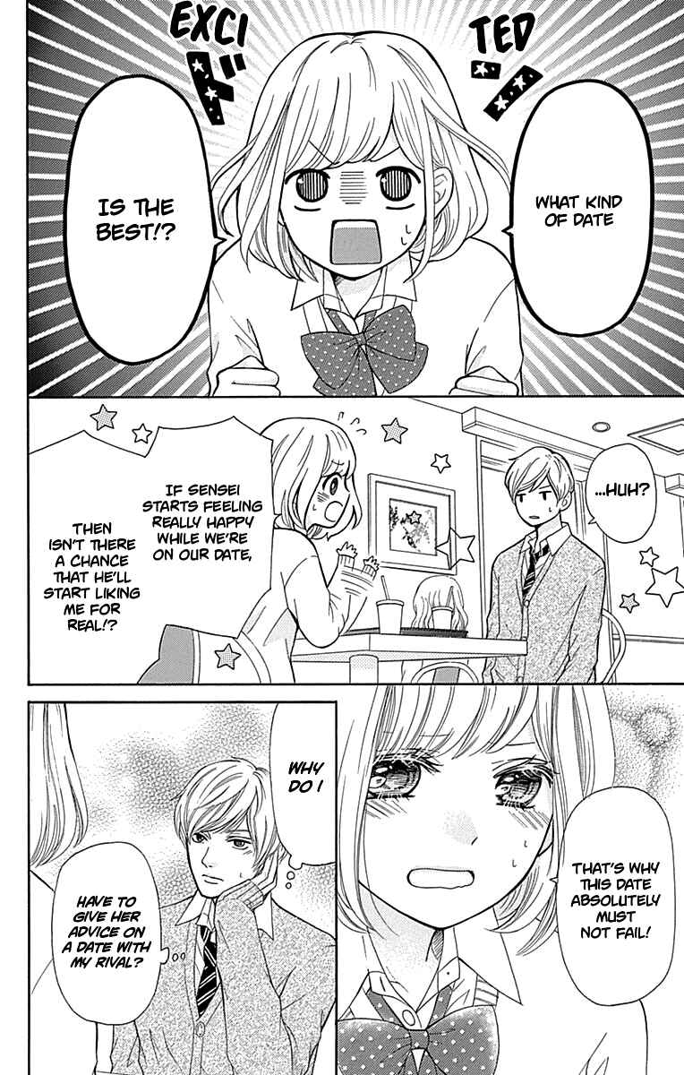 Page 7 Chapter 6 Furuya-sensei wa An-chan no Mono
