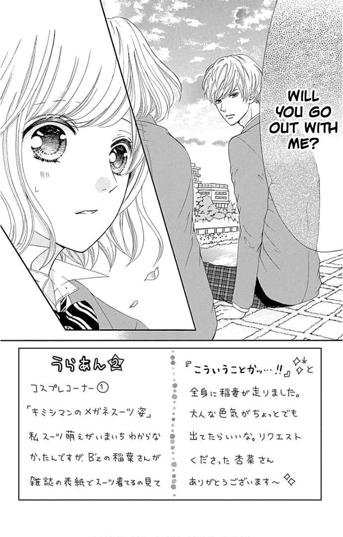 Page 5 Chapter 18 Furuya-sensei wa An-chan no Mono