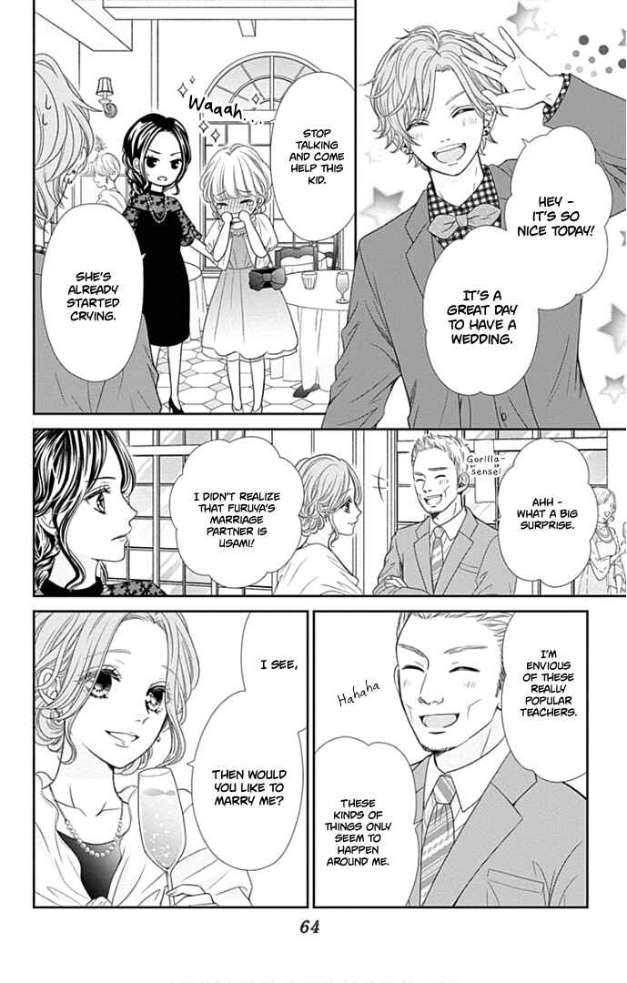 Page 23 Chapter 46 Furuya-sensei wa An-chan no Mono