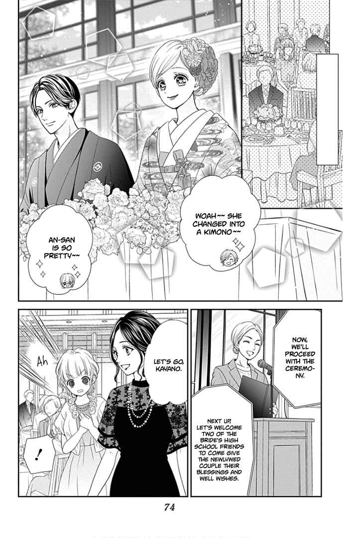 Page 33 Chapter 46 Furuya-sensei wa An-chan no Mono