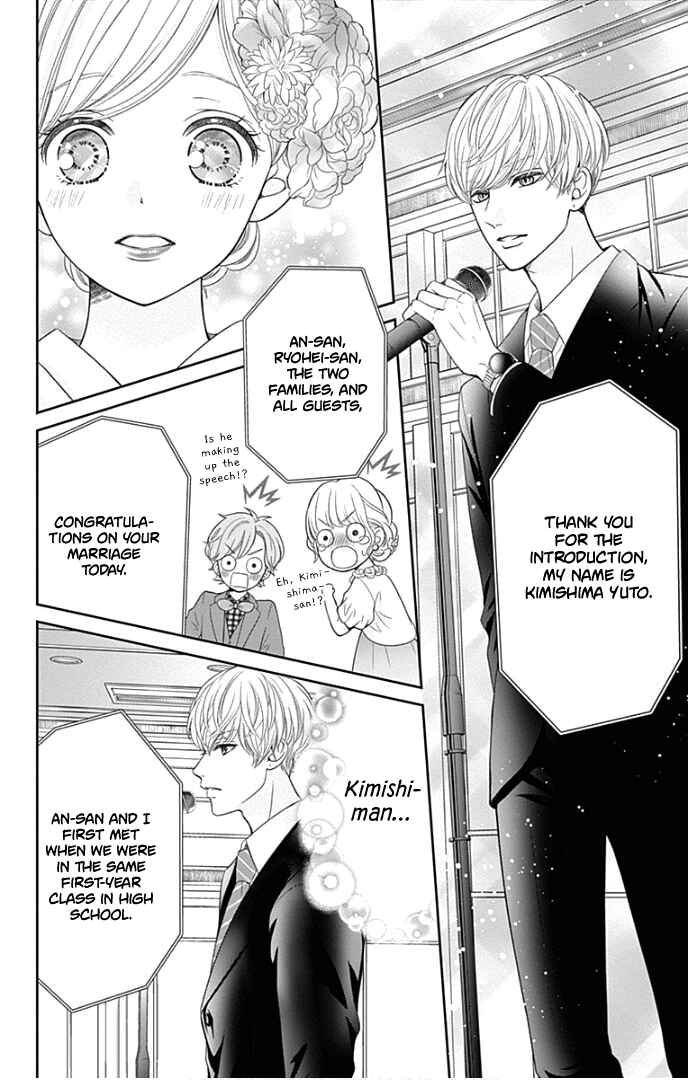 Page 35 Chapter 46 Furuya-sensei wa An-chan no Mono