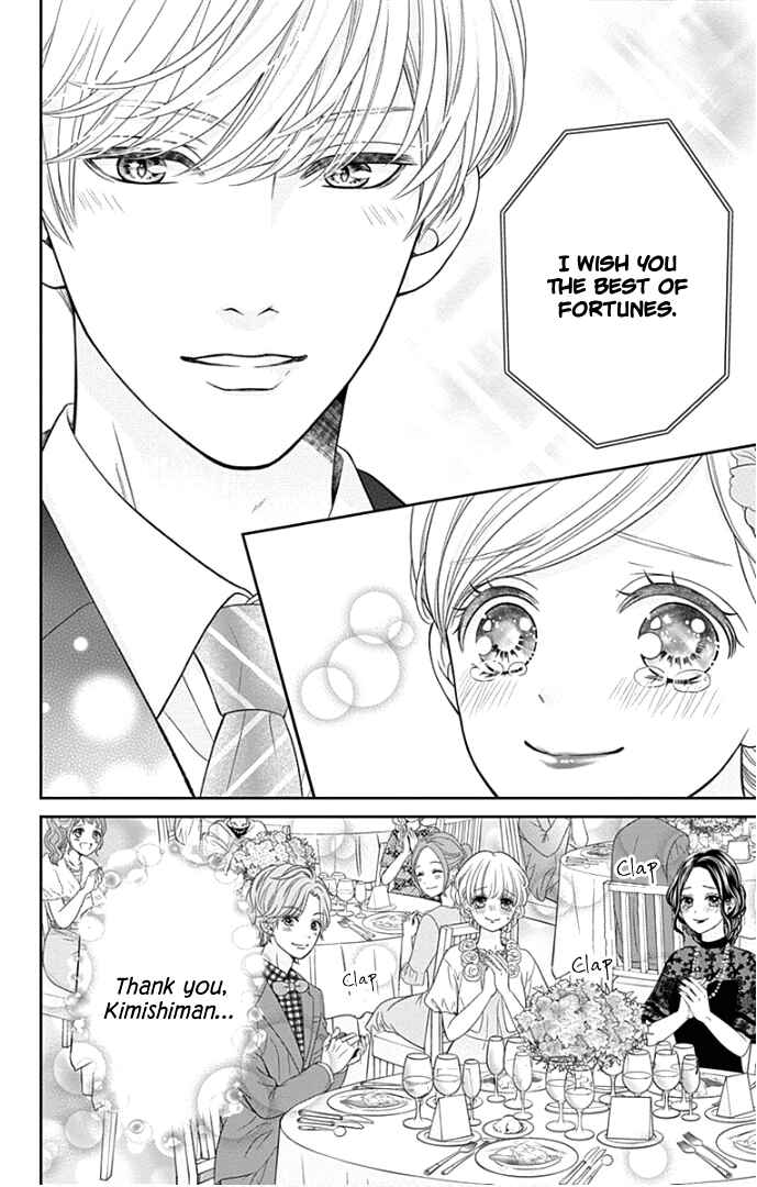 Page 39 Chapter 46 Furuya-sensei wa An-chan no Mono