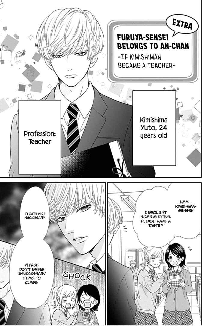 Page 46 Chapter 46 Furuya-sensei wa An-chan no Mono