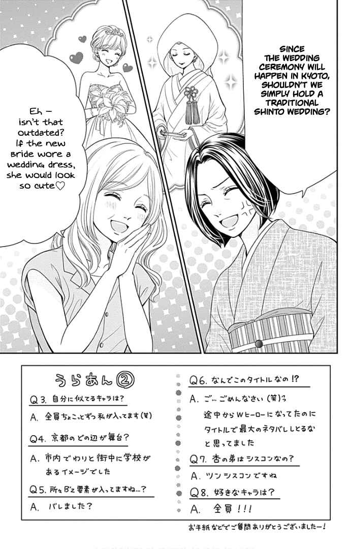 Page 6 Chapter 46 Furuya-sensei wa An-chan no Mono
