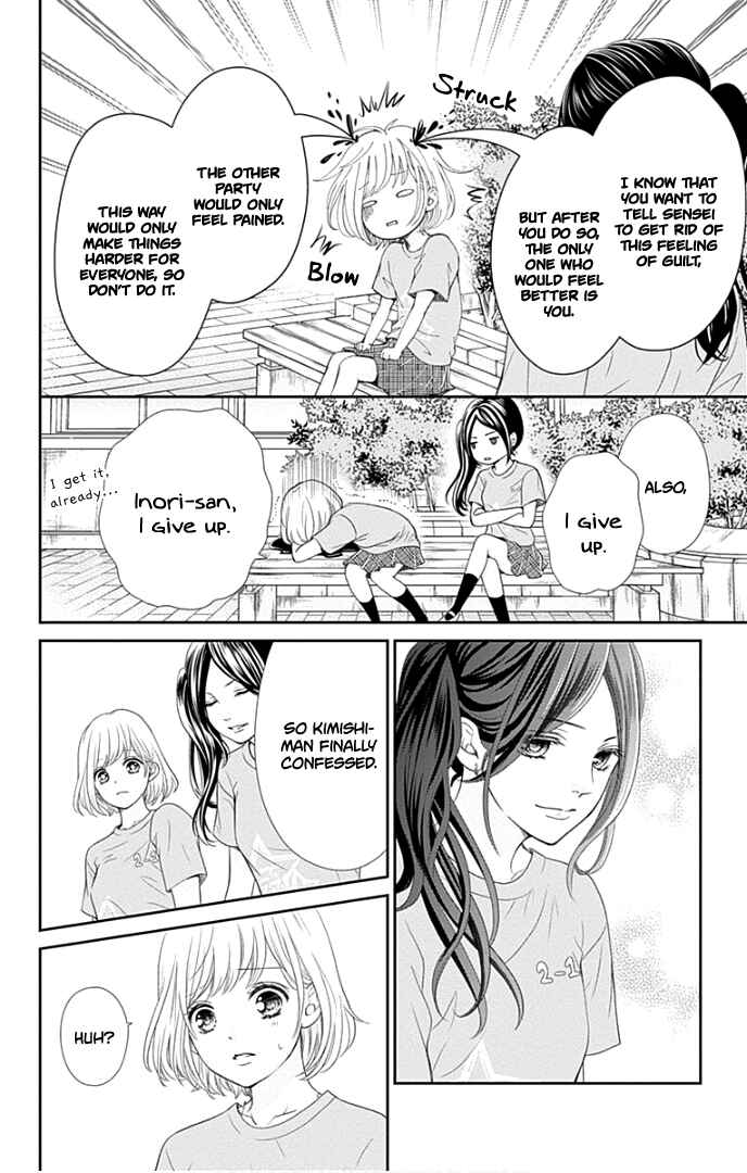Page 17 Chapter 28 Furuya-sensei wa An-chan no Mono