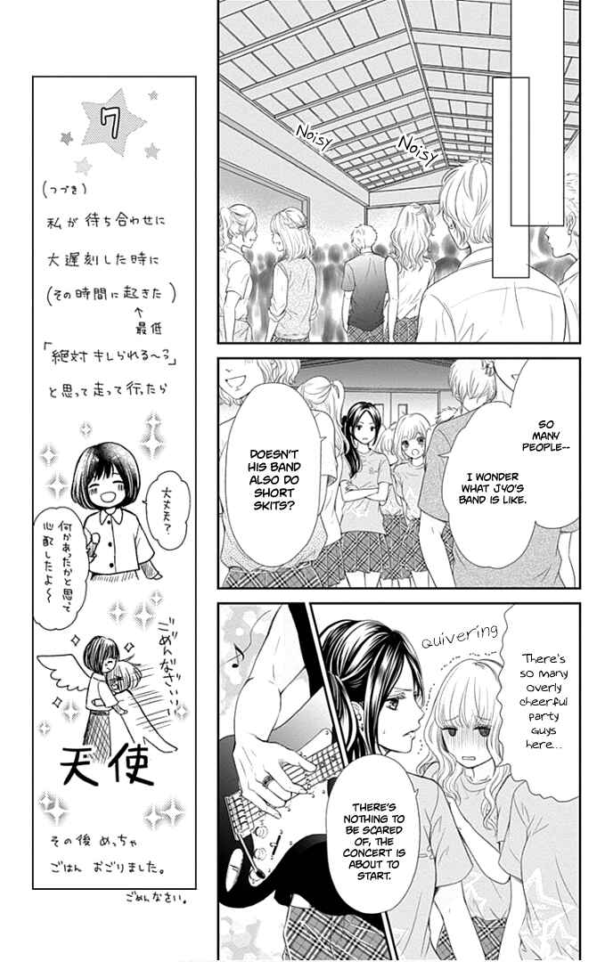 Page 22 Chapter 28 Furuya-sensei wa An-chan no Mono