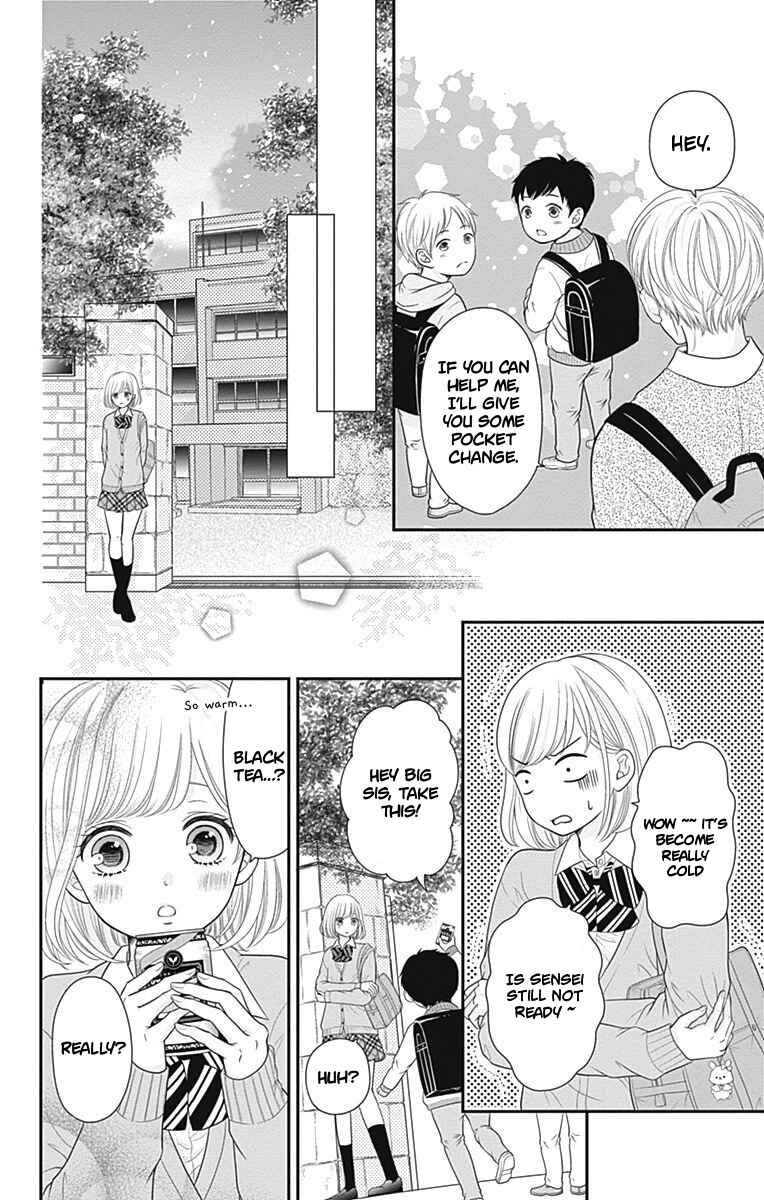 Page 15 Chapter 8.5 Furuya-sensei wa An-chan no Mono