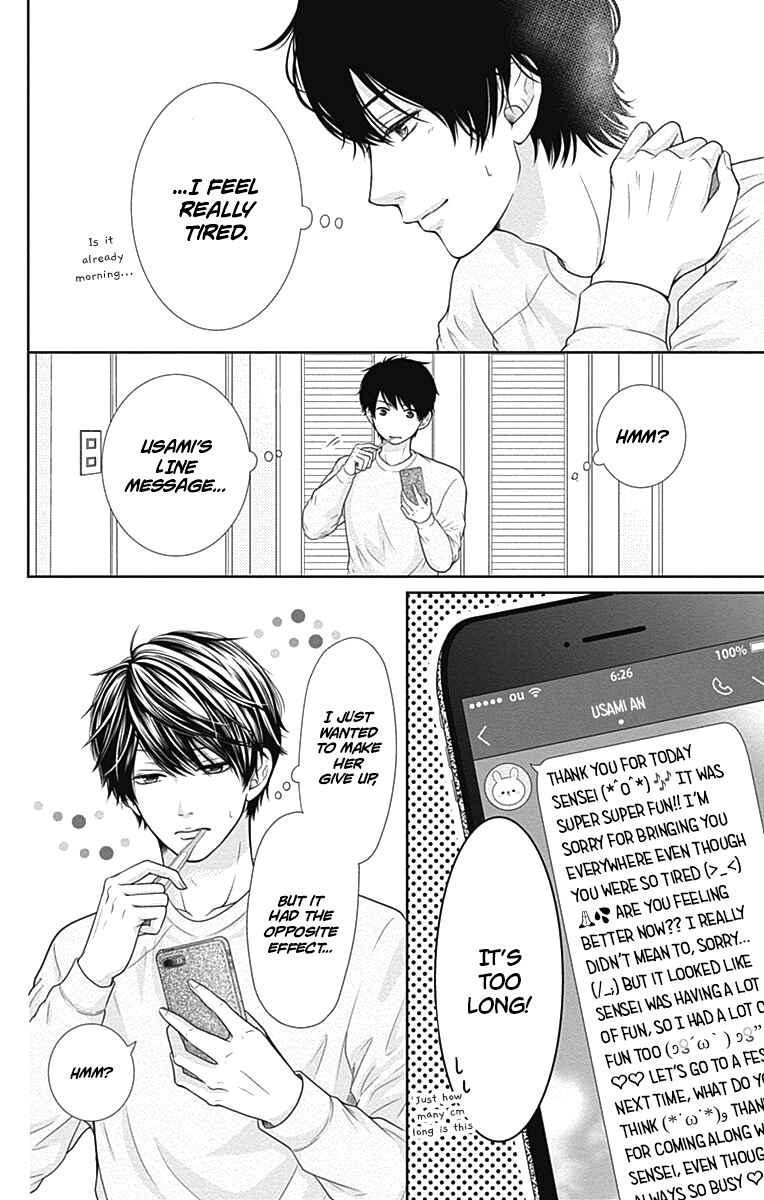 Page 5 Chapter 8.5 Furuya-sensei wa An-chan no Mono