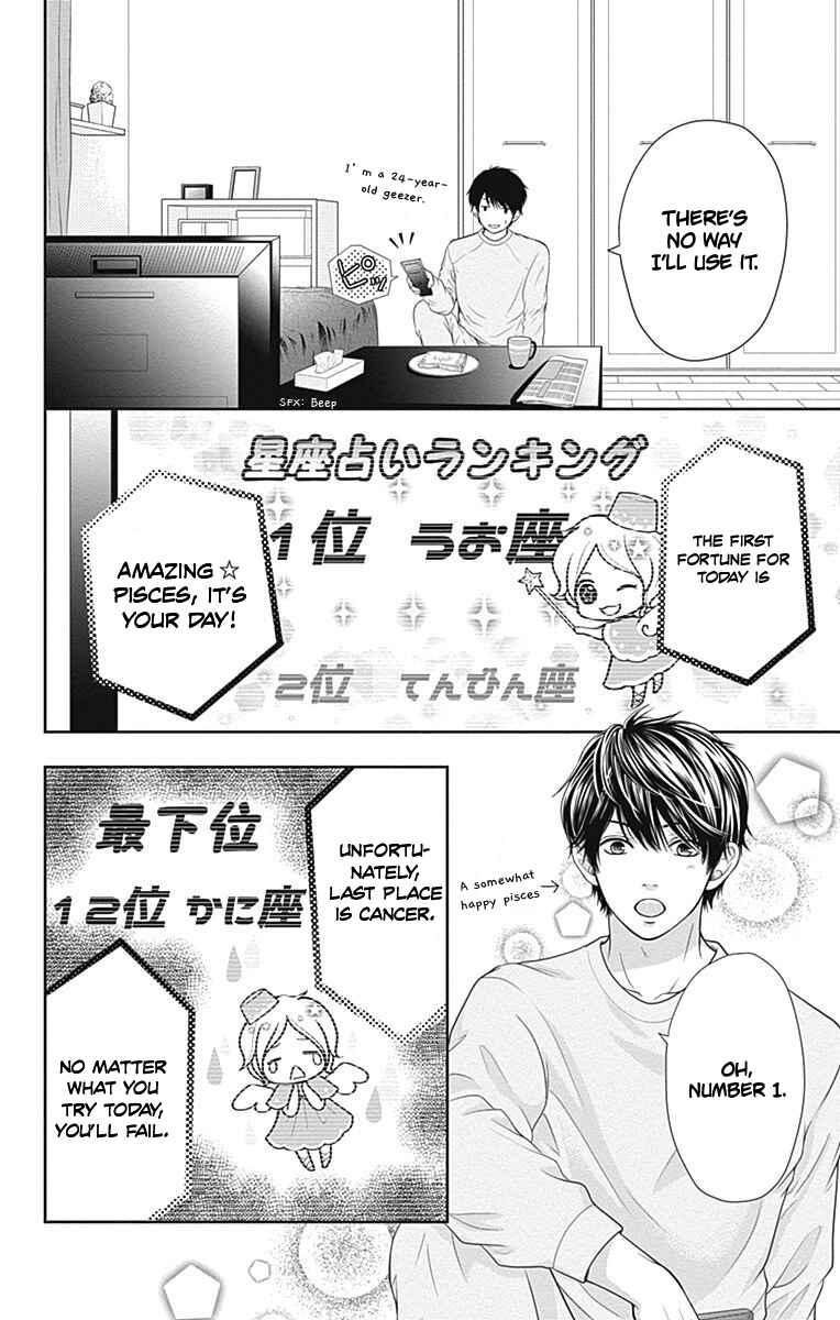 Page 7 Chapter 8.5 Furuya-sensei wa An-chan no Mono