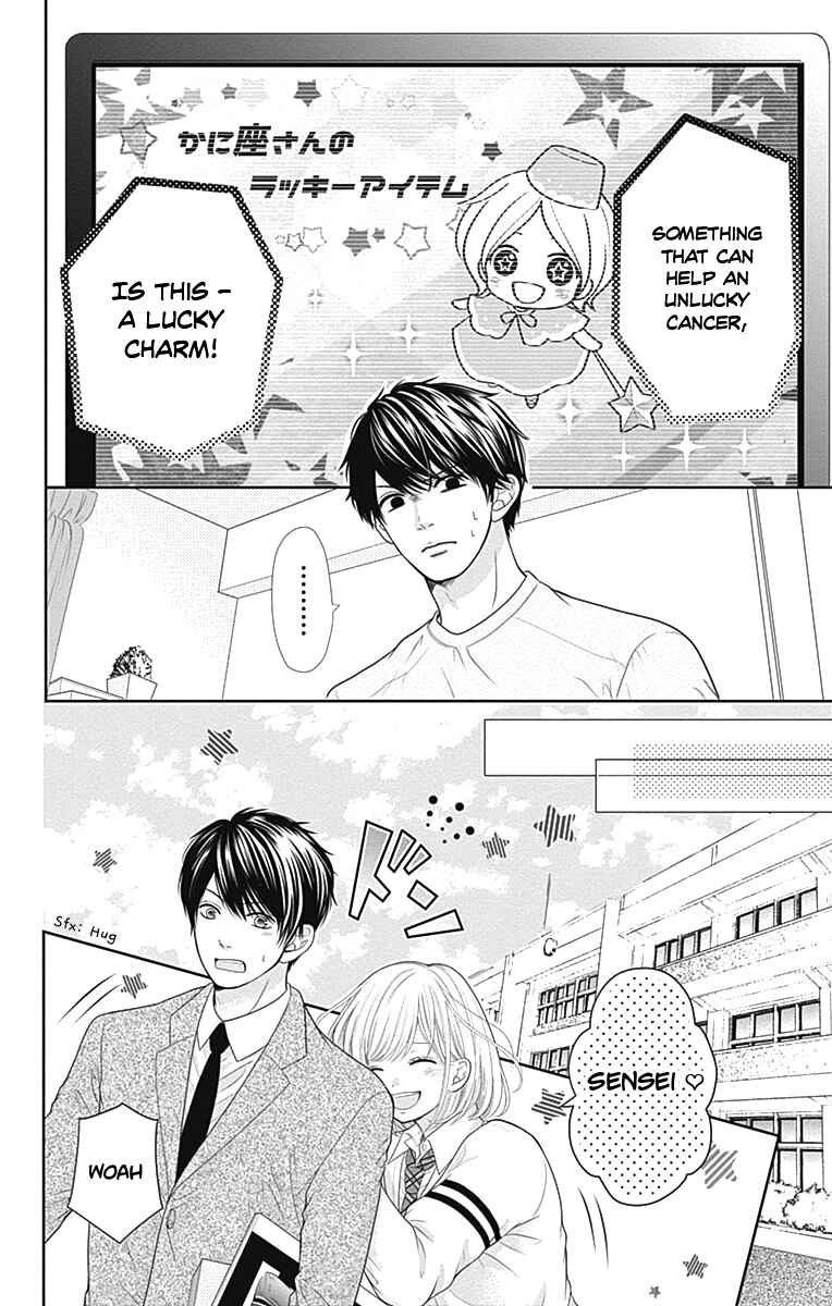 Page 9 Chapter 8.5 Furuya-sensei wa An-chan no Mono