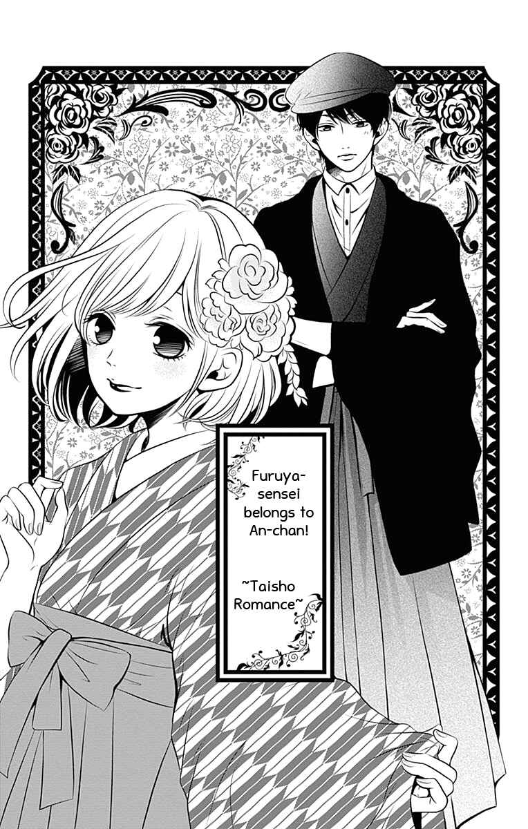Page 5 Chapter 7 Furuya-sensei wa An-chan no Mono