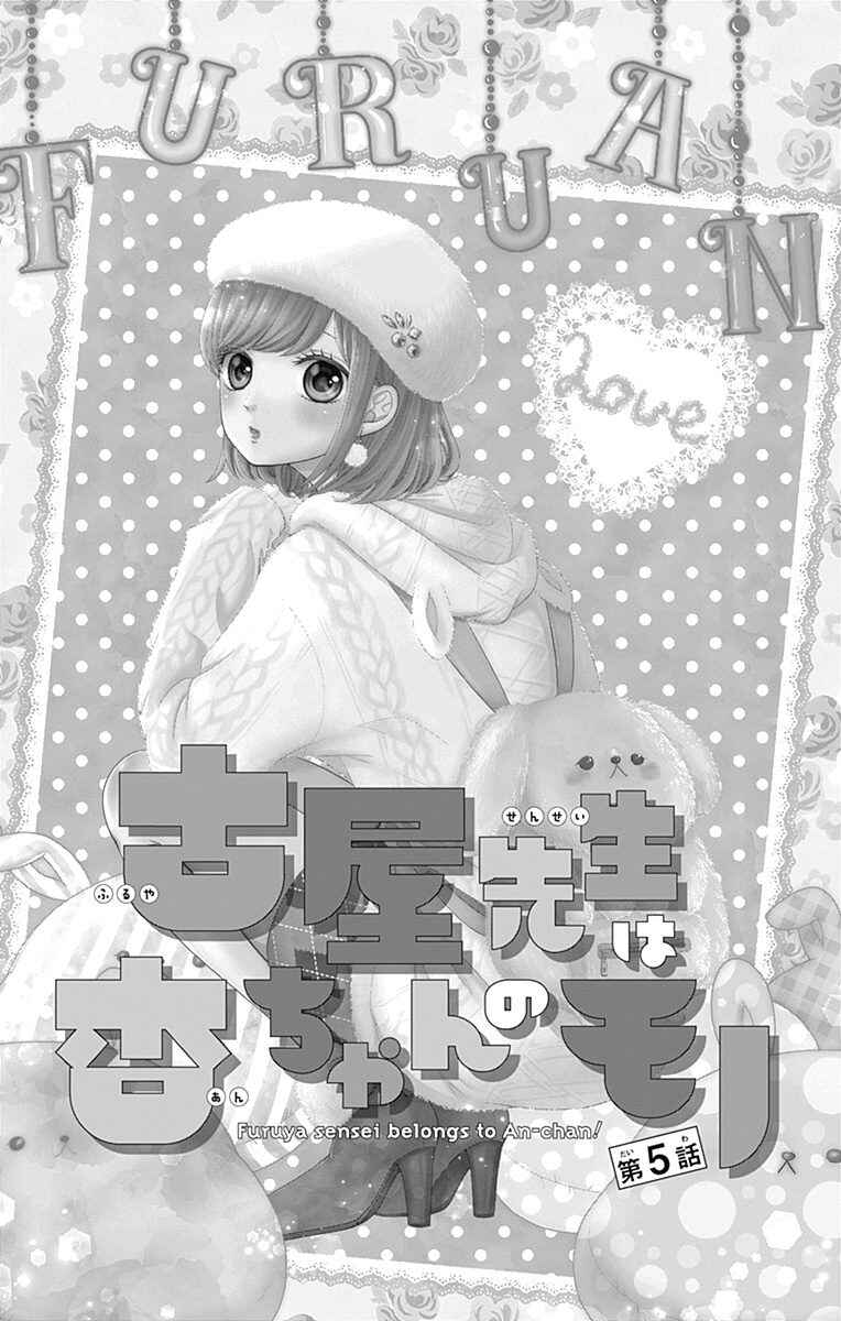 Page 10 Chapter 5 Furuya-sensei wa An-chan no Mono