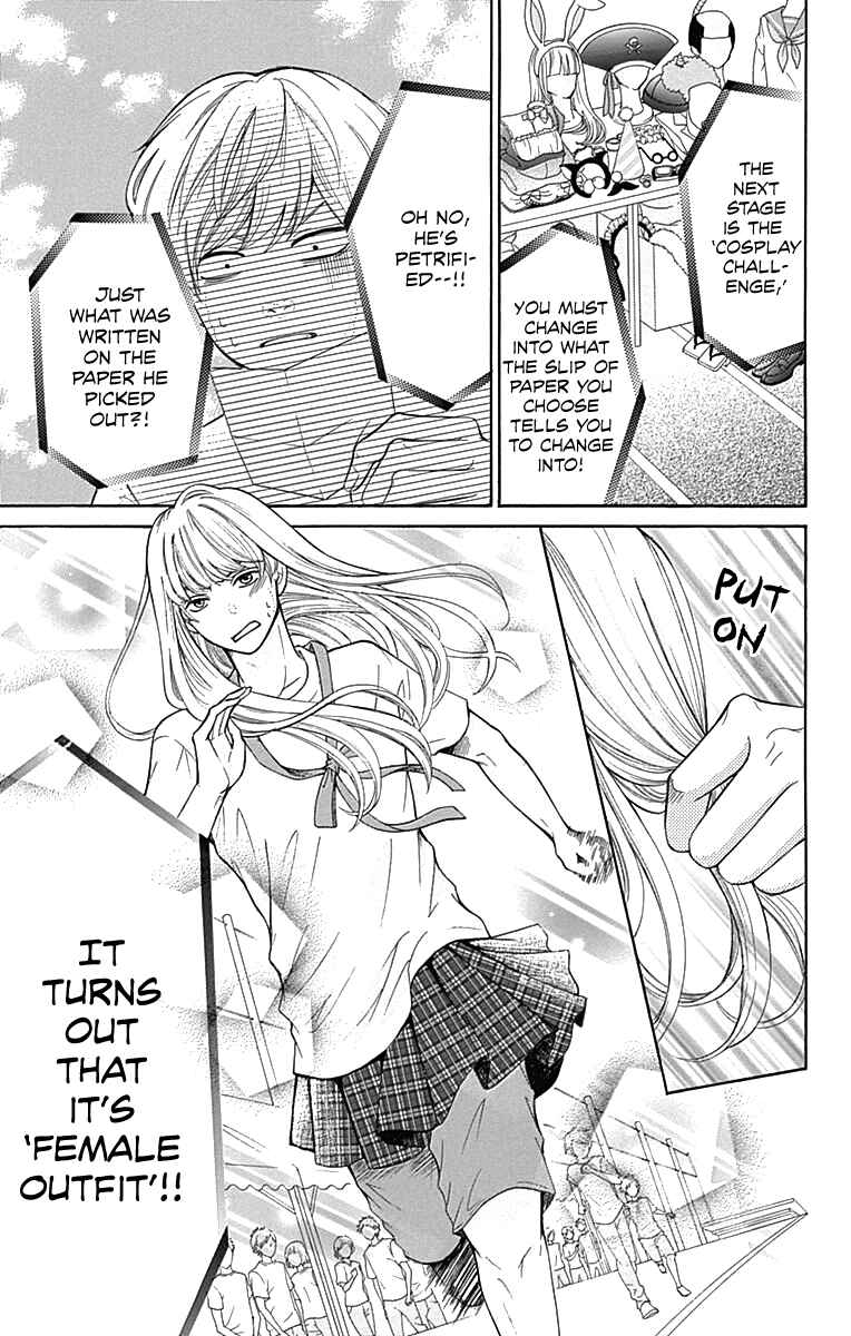 Page 14 Chapter 5 Furuya-sensei wa An-chan no Mono