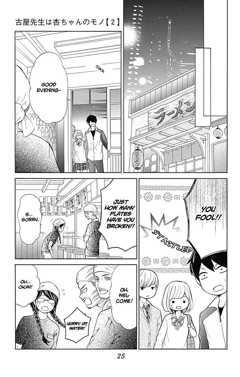 Page 30 Chapter 5 Furuya-sensei wa An-chan no Mono