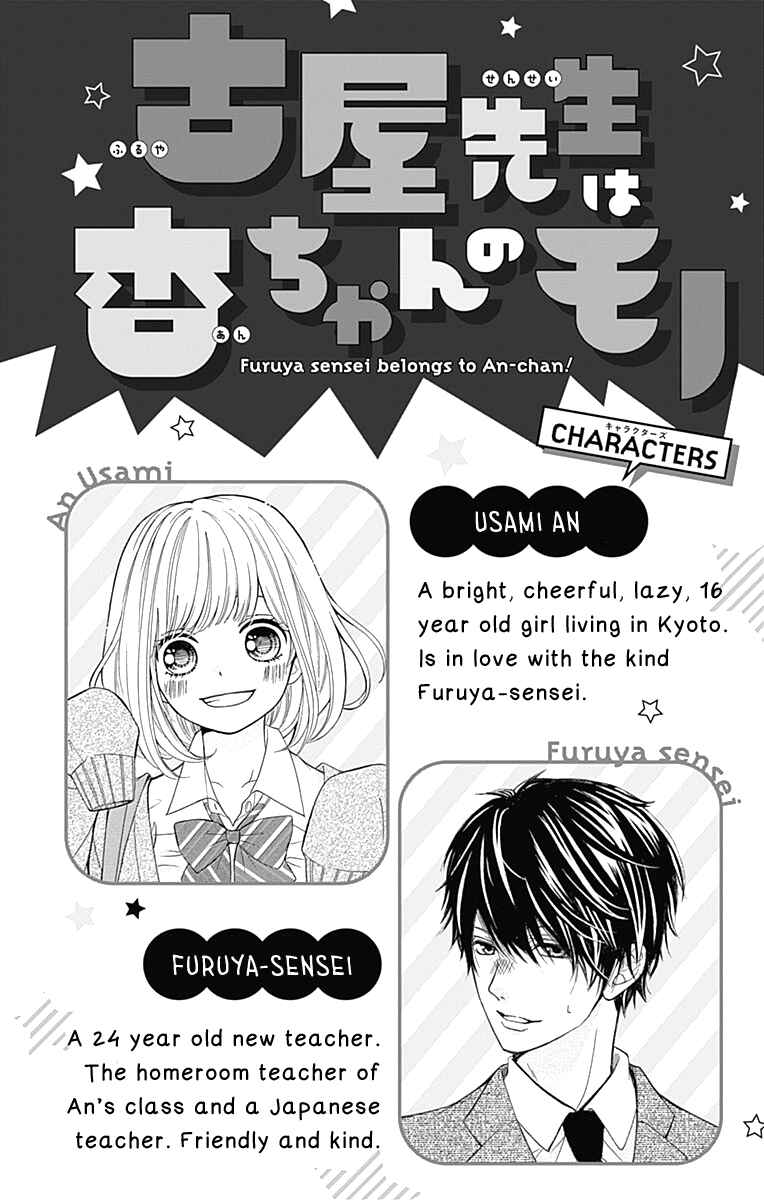 Page 7 Chapter 5 Furuya-sensei wa An-chan no Mono