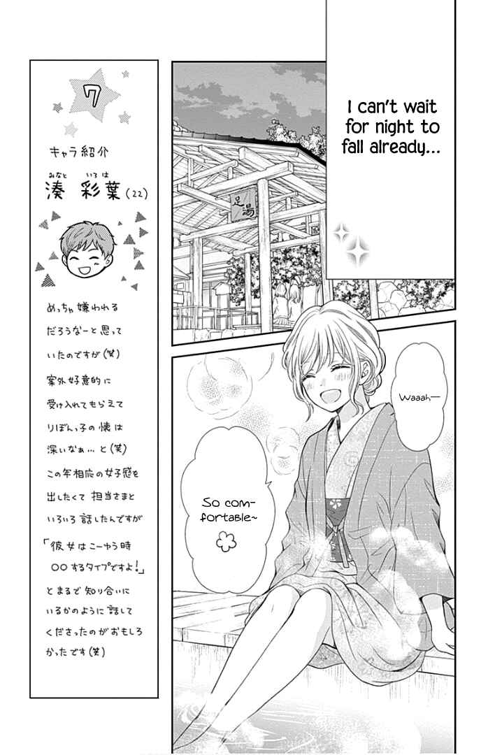 Page 18 Chapter 32 Furuya-sensei wa An-chan no Mono