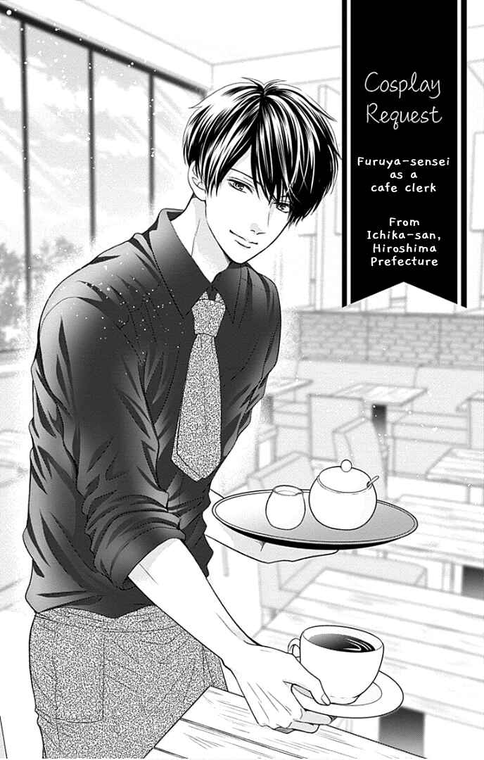Page 5 Chapter 32 Furuya-sensei wa An-chan no Mono