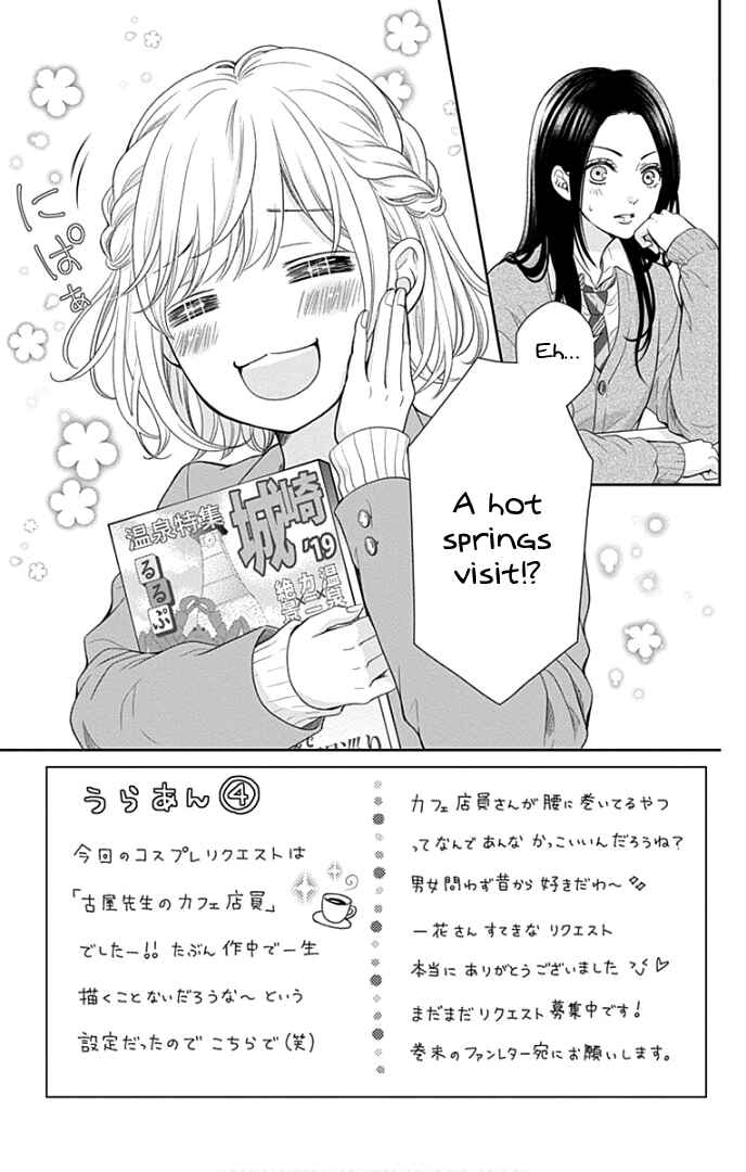 Page 6 Chapter 32 Furuya-sensei wa An-chan no Mono