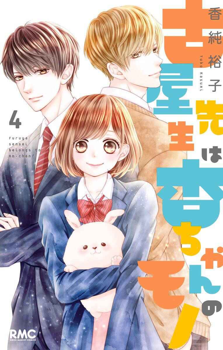 Page 1 Chapter 13 Furuya-sensei wa An-chan no Mono