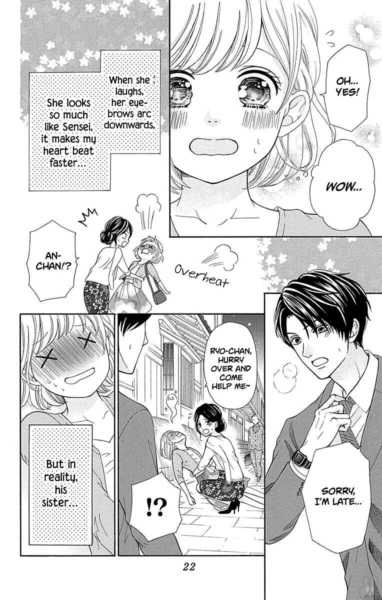 Page 27 Chapter 13 Furuya-sensei wa An-chan no Mono