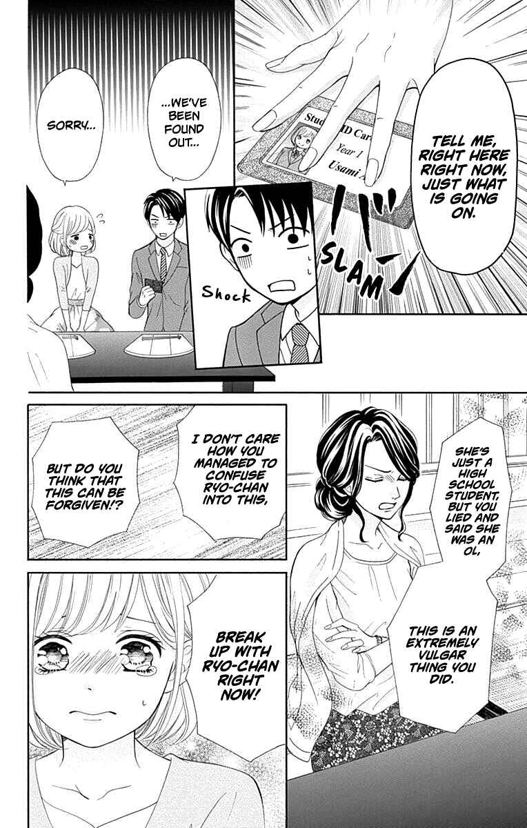 Page 39 Chapter 13 Furuya-sensei wa An-chan no Mono