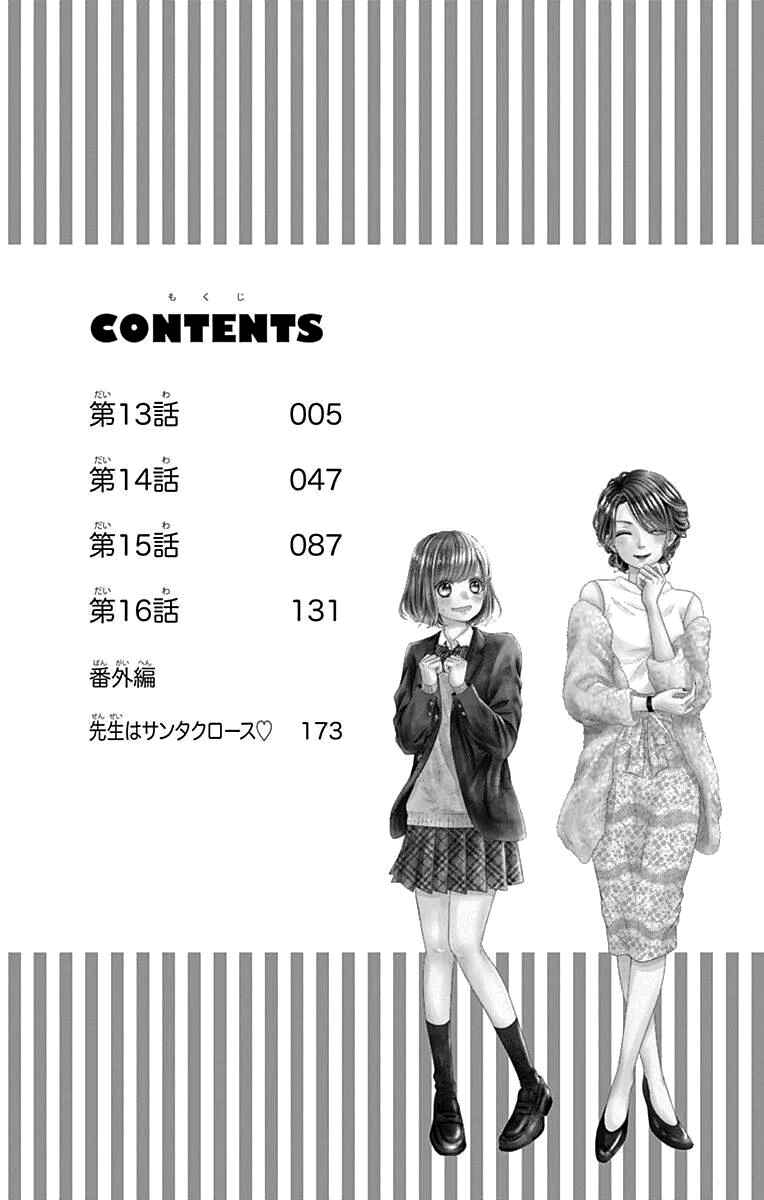 Page 9 Chapter 13 Furuya-sensei wa An-chan no Mono