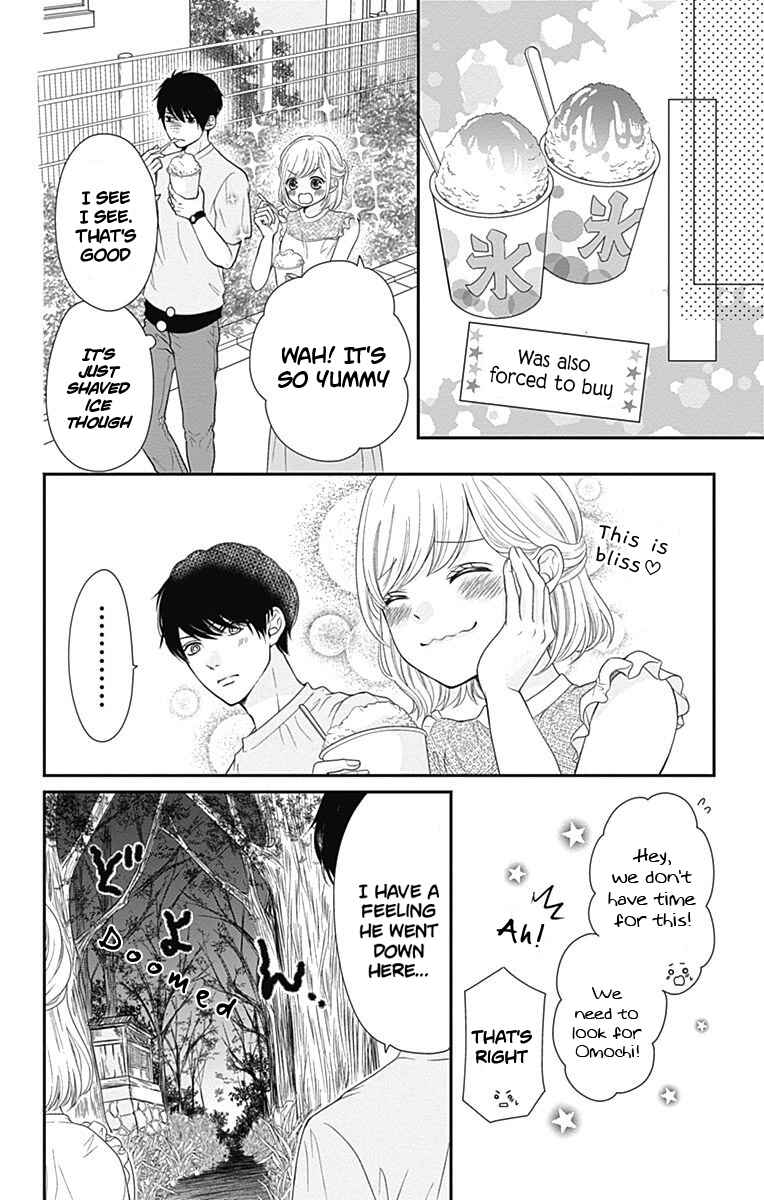 Page 47 Chapter 12 Furuya-sensei wa An-chan no Mono