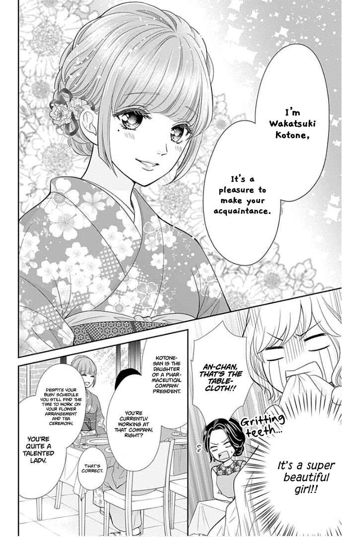 Page 15 Chapter 38 Furuya-sensei wa An-chan no Mono