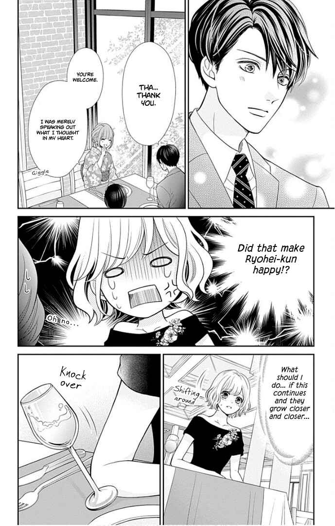 Page 17 Chapter 38 Furuya-sensei wa An-chan no Mono