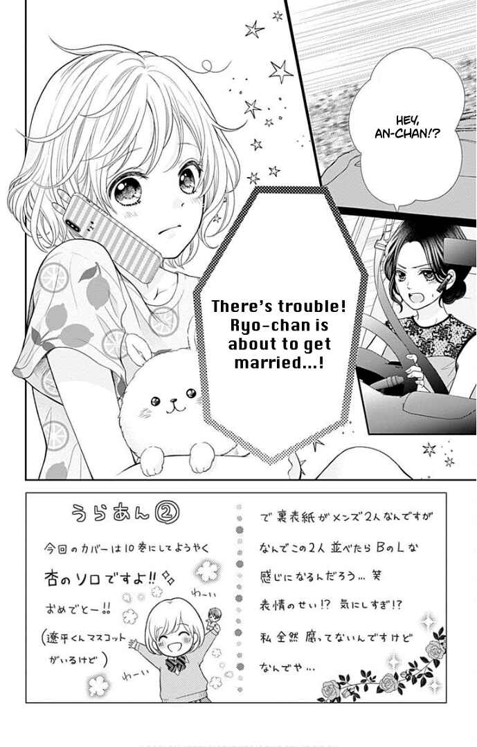 Page 5 Chapter 38 Furuya-sensei wa An-chan no Mono