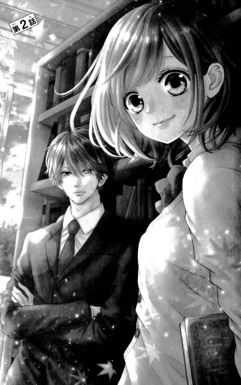 Page 5 Chapter 2 Furuya-sensei wa An-chan no Mono
