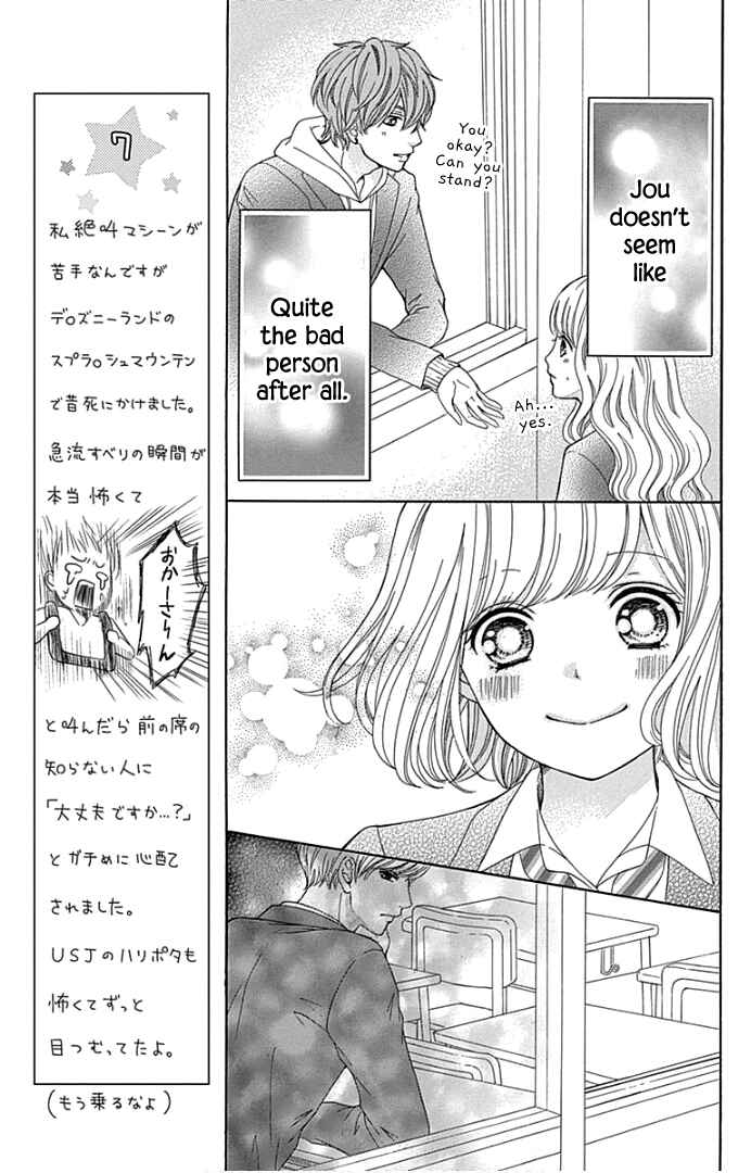 Page 18 Chapter 19 Furuya-sensei wa An-chan no Mono
