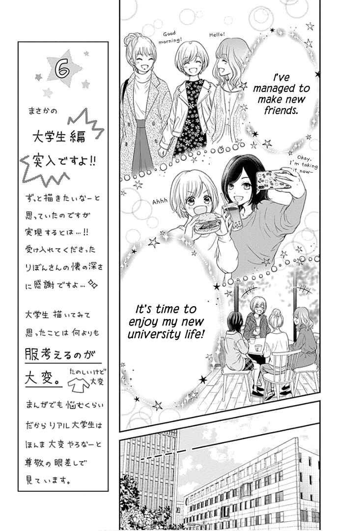Page 18 Chapter 43 Furuya-sensei wa An-chan no Mono