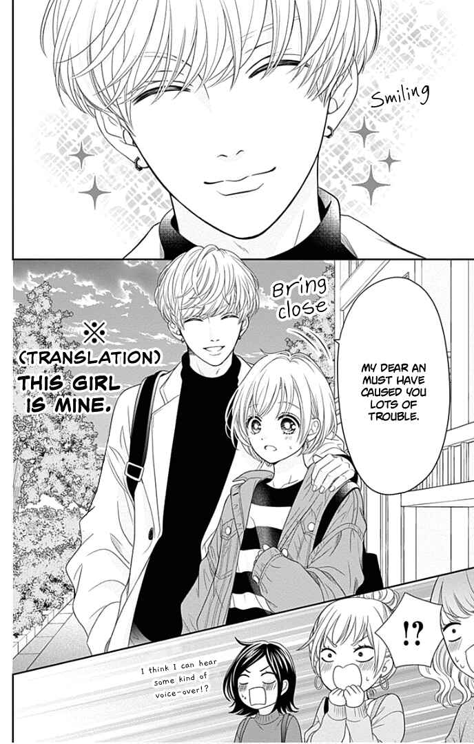 Page 35 Chapter 43 Furuya-sensei wa An-chan no Mono