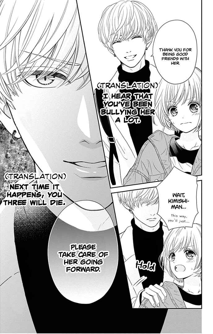 Page 36 Chapter 43 Furuya-sensei wa An-chan no Mono