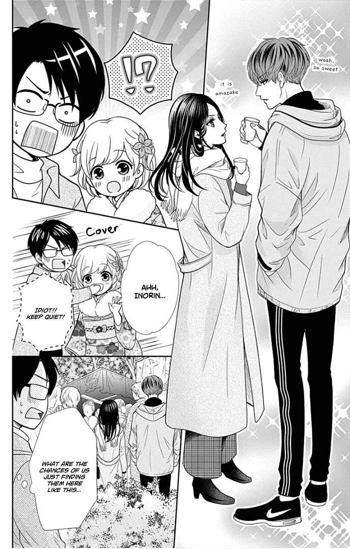 Page 15 Chapter 41 Furuya-sensei wa An-chan no Mono