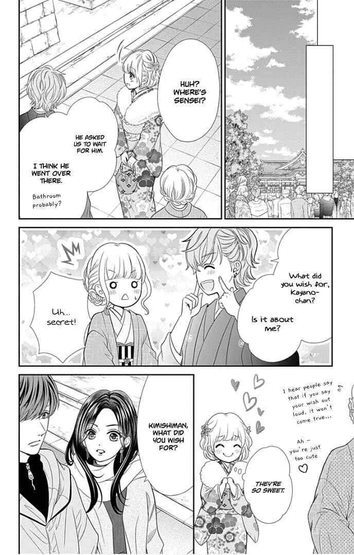 Page 37 Chapter 41 Furuya-sensei wa An-chan no Mono
