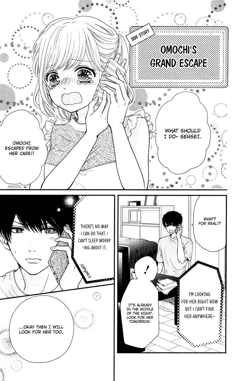 Page 5 Chapter 12.1 Furuya-sensei wa An-chan no Mono