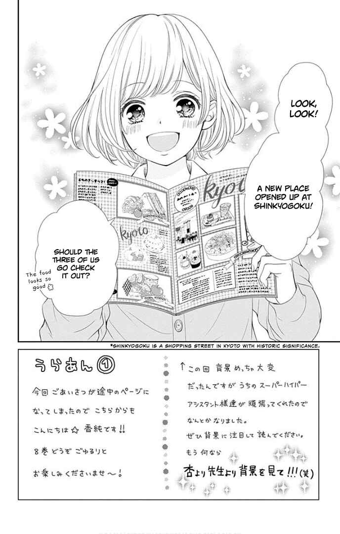 Page 10 Chapter 29 Furuya-sensei wa An-chan no Mono