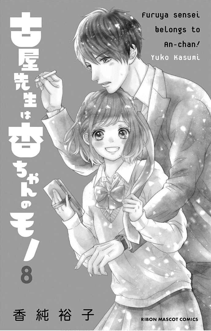 Page 5 Chapter 29 Furuya-sensei wa An-chan no Mono