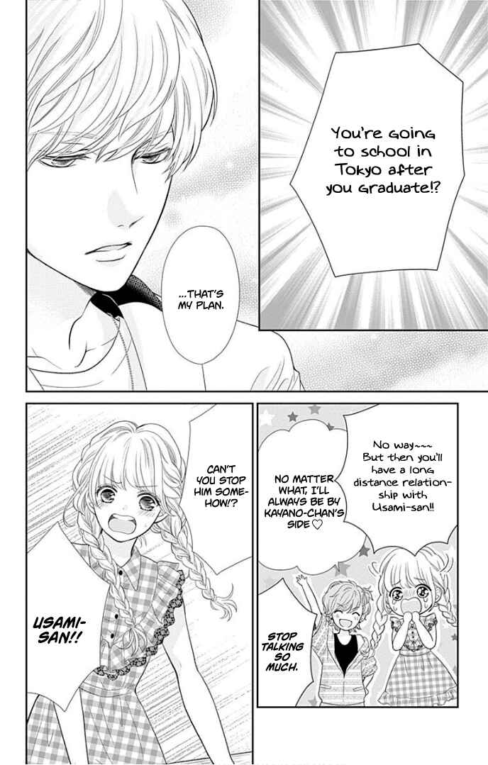 Page 13 Chapter 36 Furuya-sensei wa An-chan no Mono
