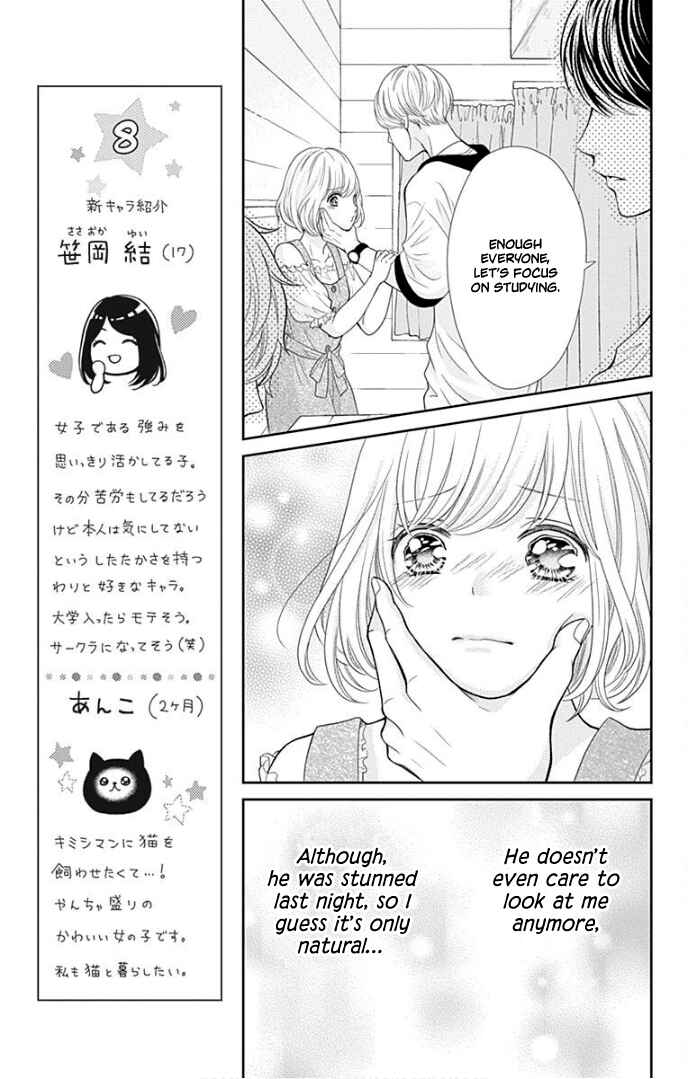 Page 16 Chapter 36 Furuya-sensei wa An-chan no Mono