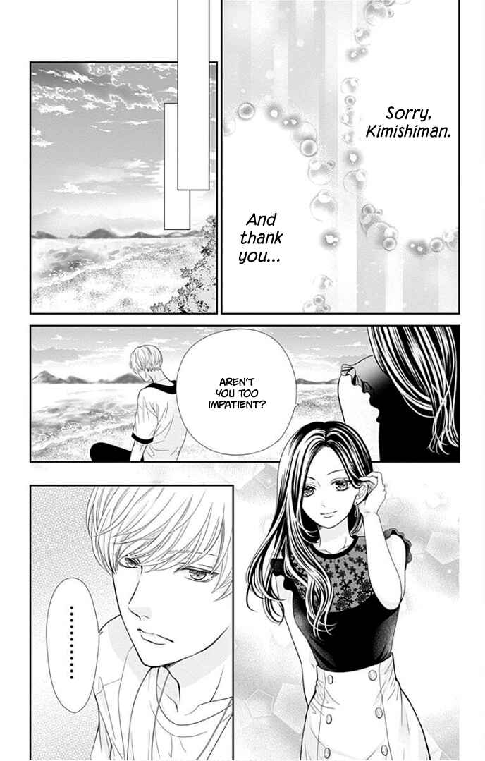 Page 32 Chapter 36 Furuya-sensei wa An-chan no Mono