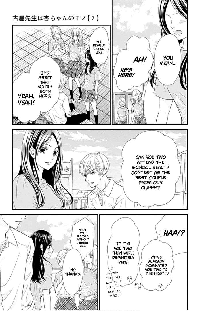 Page 18 Chapter 27 Furuya-sensei wa An-chan no Mono