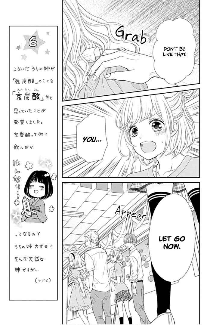 Page 22 Chapter 27 Furuya-sensei wa An-chan no Mono