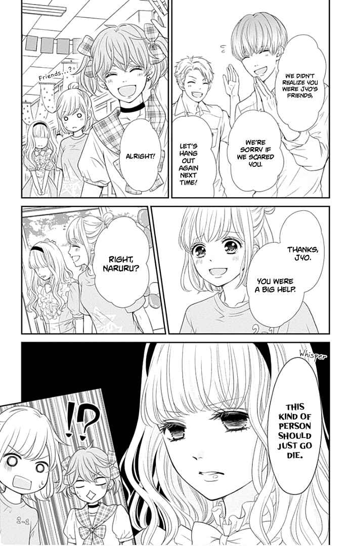 Page 24 Chapter 27 Furuya-sensei wa An-chan no Mono