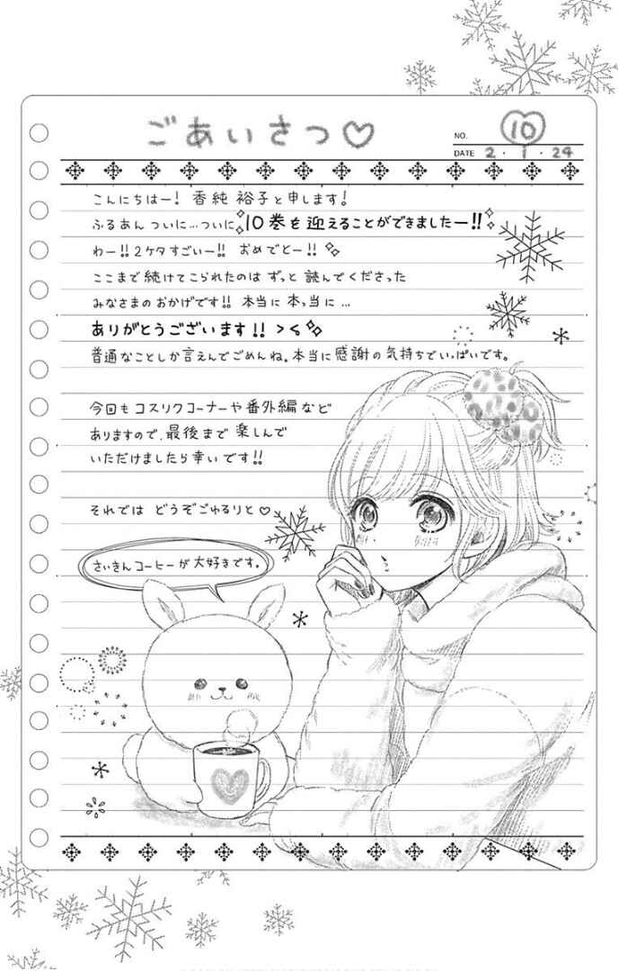 Page 10 Chapter 37 Furuya-sensei wa An-chan no Mono