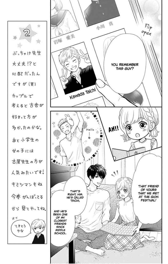 Page 19 Chapter 37 Furuya-sensei wa An-chan no Mono